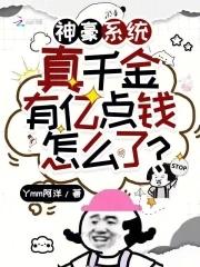 真千金有学神空间免费阅读70 71 72
