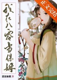 我在八零当团宠免费阅读