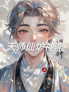 天师府鼎字辈的道长