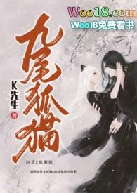 九尾狐猫是杂牌子还是名牌