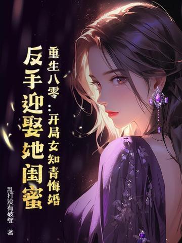 重生八零知青到农村