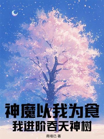 作者魔神吞天作品