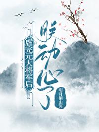 逐王什么时候开始虐