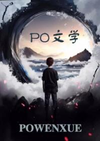 温阮霍寒年无弹窗