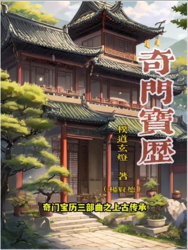 奇门三传分别是什么