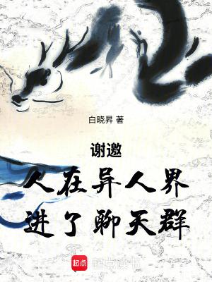 有穿越到一人之下的