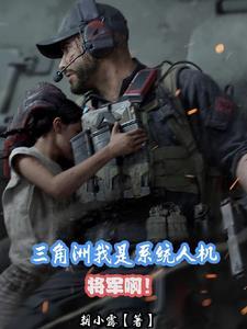 三角洲部队属于哪个国家