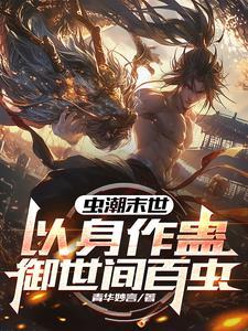 末世重生开局契约女仆战姬免费阅读