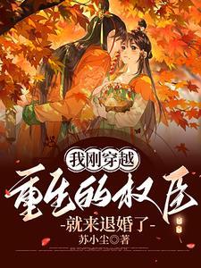 @empty°重生我成了权臣的掌上娇