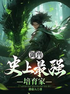 从树苗开始成世界树