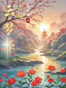 云梦泽在哪个地方