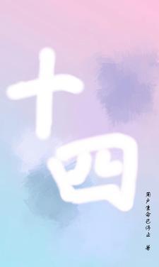 十四五经济社会发展取得新成就