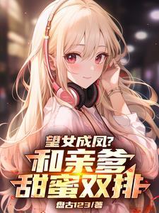 你女儿我我女儿的妈妈