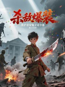 奔赴淞沪抗日前线英勇杀敌华侨