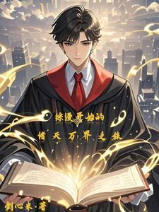 综漫之从天降开始
