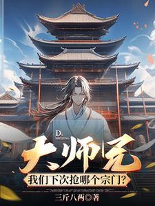 大师兄去哪个战队了