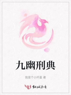 九幽之地刑天