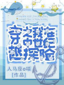 有哪些什么厨娘的穿越