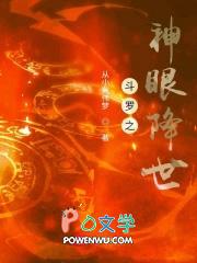 斗罗之神的降临