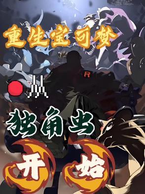 重生为宝可梦的