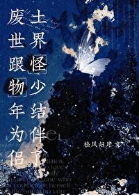 废土世界