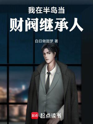 我在半岛当歌手的日子
