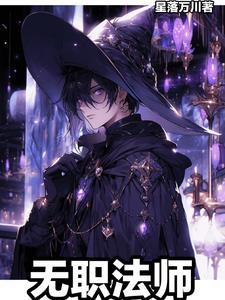 无职会出第二季吗