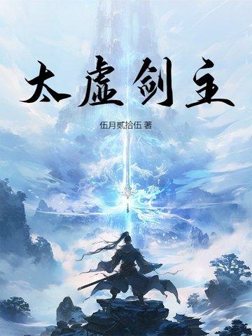 太虚十八剑