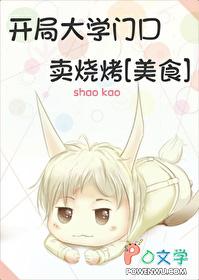 开局从大学