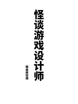 我的治愈系游戏