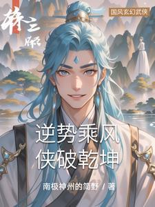 强龙出狱叶辰电视剧在线观看