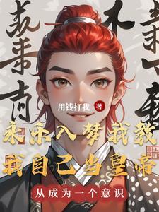我要拔剑了