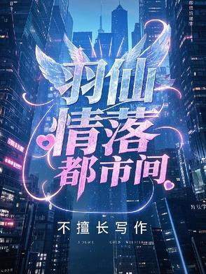 团宠小师妹她是天道亲闺女推荐