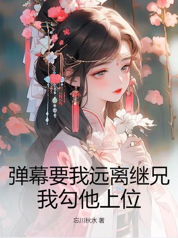 前世把他气得弃婚回部队是什么 前世把他气得弃婚回部队是什么