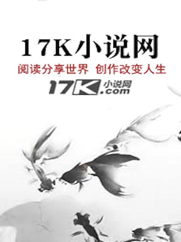 我在西游做神仙txt