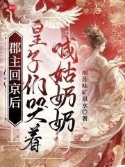 大唐战功改命先蹲四年大牢 胖不是问题