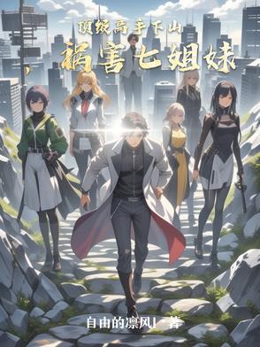 师弟太温柔了