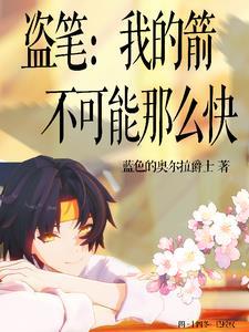 开局穿越寡妇村免费观看