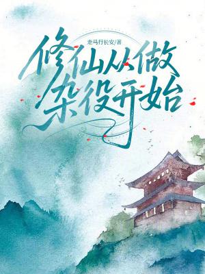 炼器师她不务正业讲的是什么