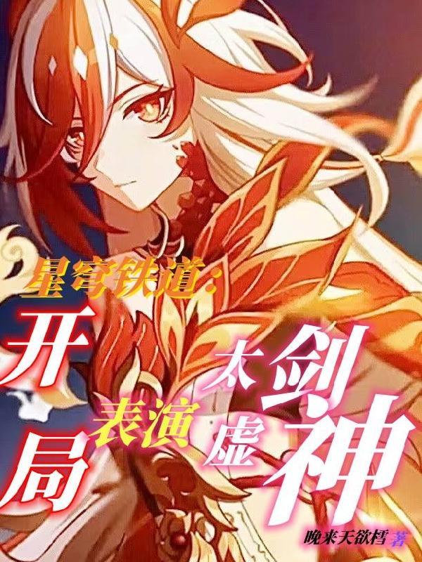 水浒反派我给帝姬当笔友