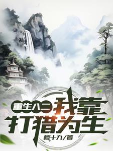 八零后妈文当炮灰