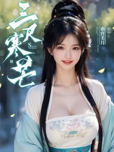 关我炼气士什么事评价