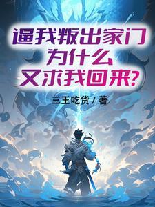 反派模拟开局被挖走至尊帝骨个人介绍
