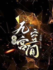 我的谍战岁月免费阅读