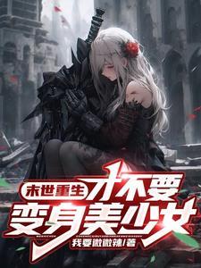 没让你培育九尾神狐免费
