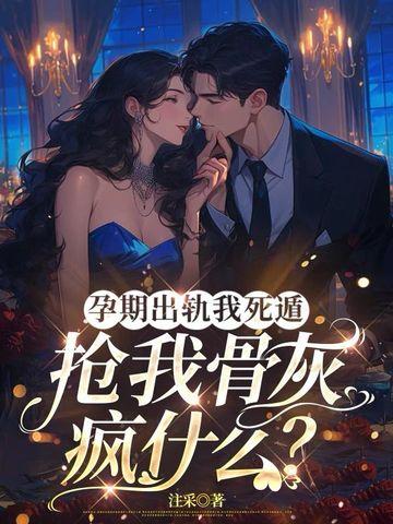 开局欺诈师扮演神明的我成真了笔趣阁