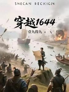 扶摇九霄传TXT