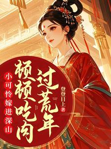 扮演神明的我成真了免费阅读全文