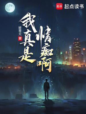 扮演神明的我成真了最后的麻烦