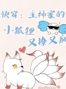 傲娇校花惹不起